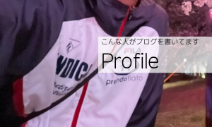 プロフィール